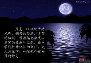 《记承天寺夜游》课件 (2)