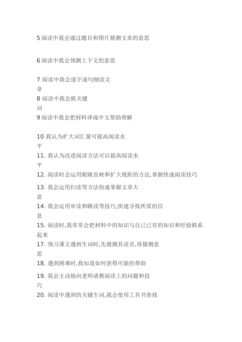 九年级如何帮助学生提高阅读能力_第2页