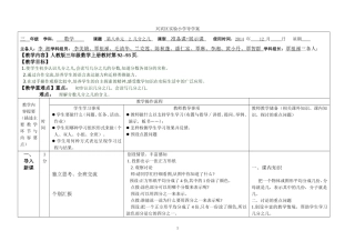 《几分之几》教案设计