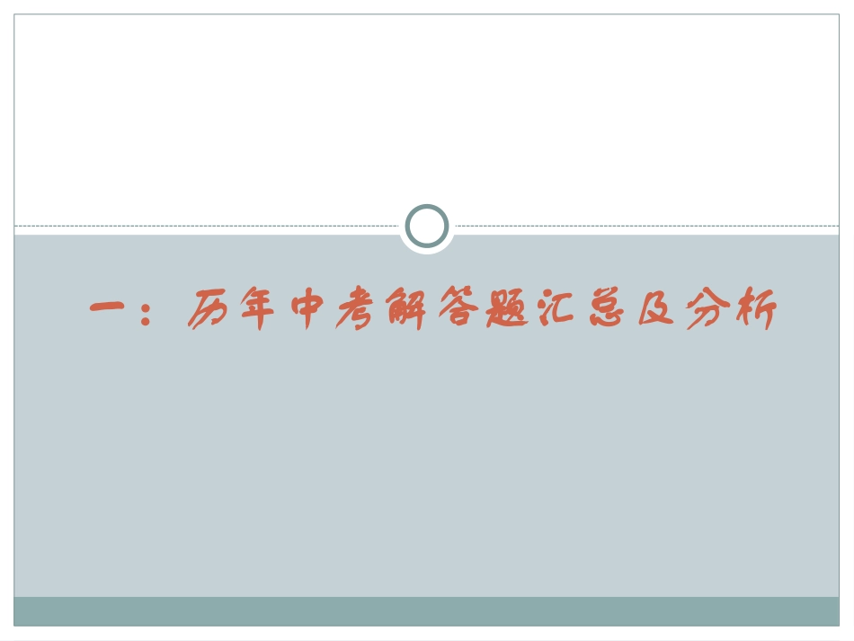 历年兵团中考答题_第2页