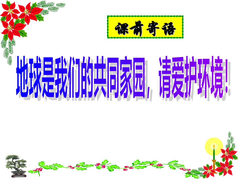 基因指导蛋白质的合成PPT_第1页