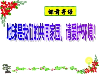 基因指导蛋白质的合成PPT