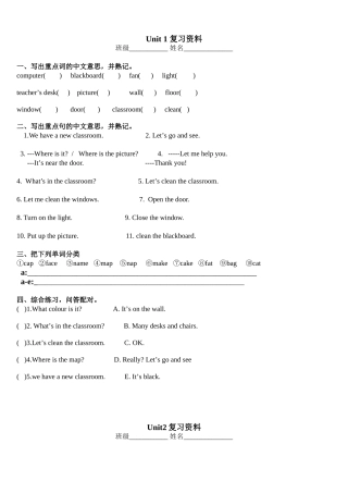 新四123456单元练习