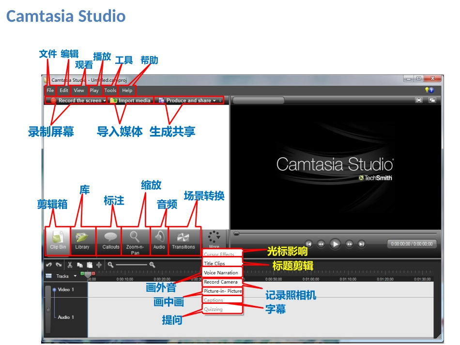 屏幕录屏软件_第2页