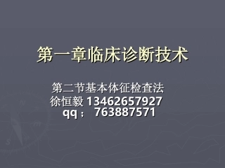 动物整体及一般检查-正大兽药-帮助养殖