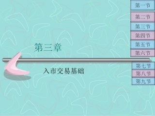 股票分析法之公司分析放法