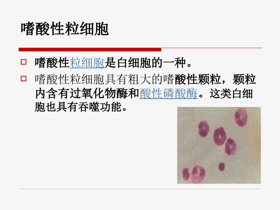嗜酸性胃肠炎_第3页