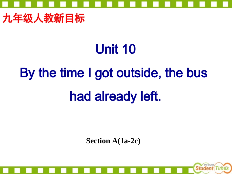 九年级第十单元_第1页