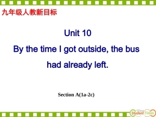 九年级第十单元