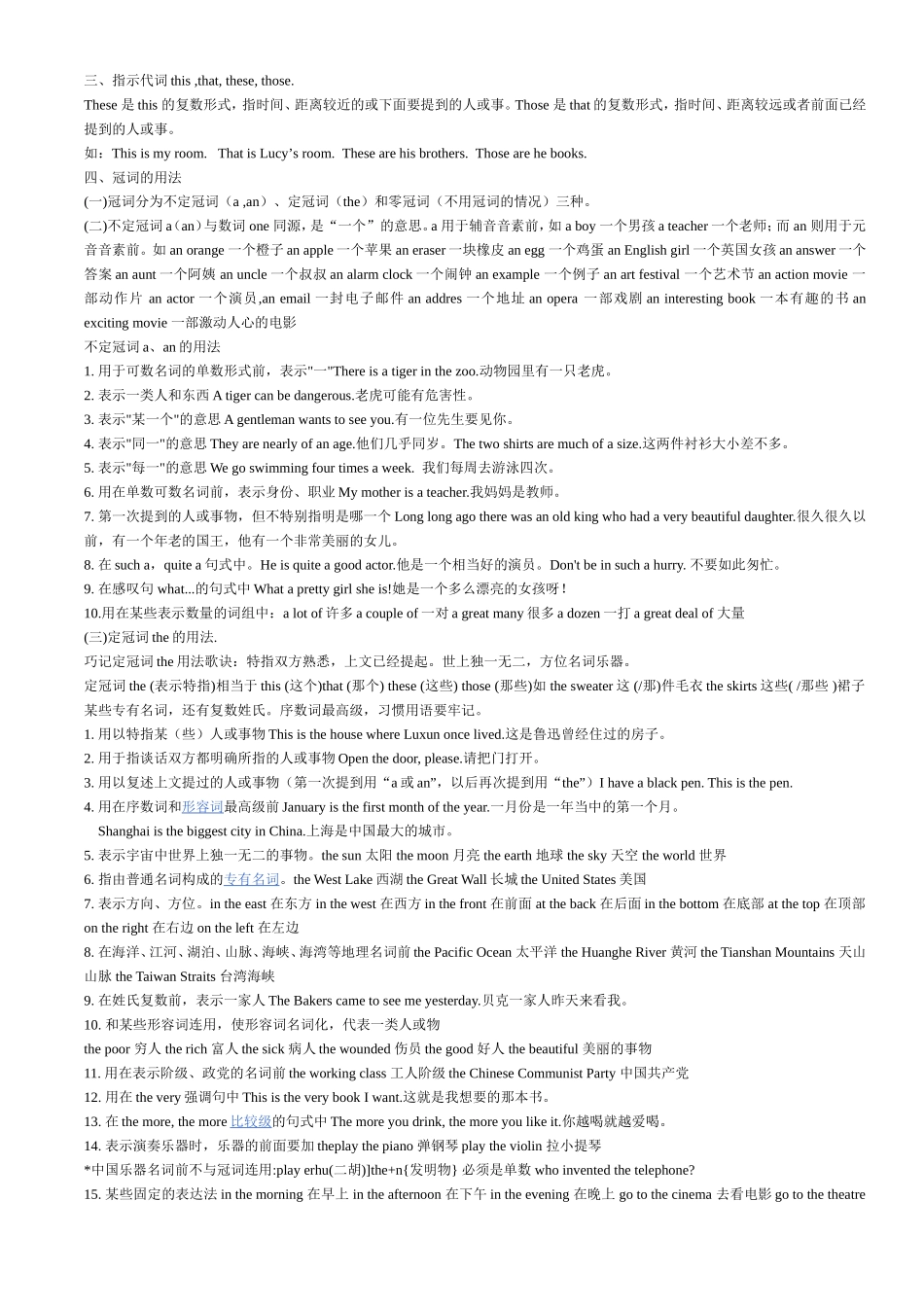 七年级上语法总复习_第3页
