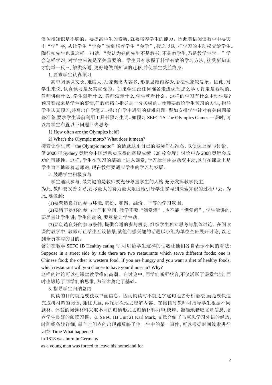 浅析新课改下的高中英语阅读课教学_第2页