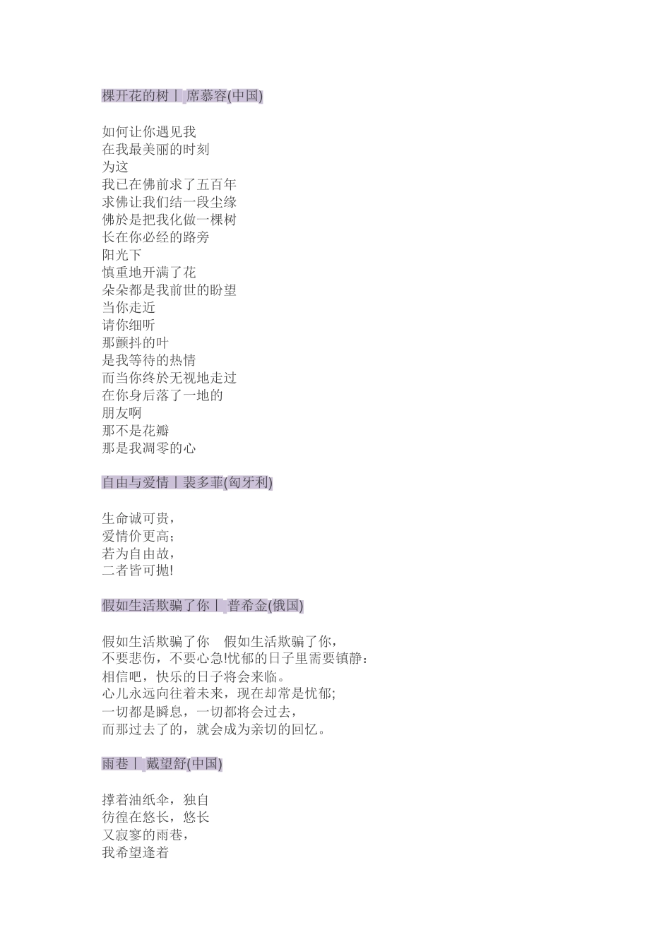 世界最美的十大名诗_第1页