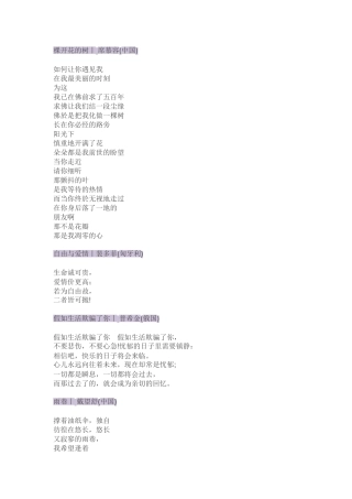 世界最美的十大名诗