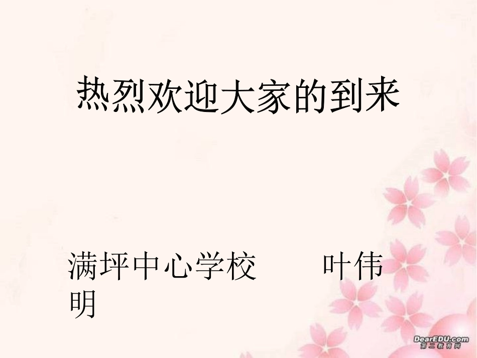 如何做一名优秀班主任1_第1页