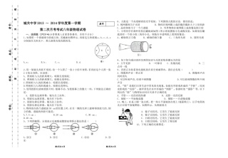 新人教版八年级物理上册前五章月考试题