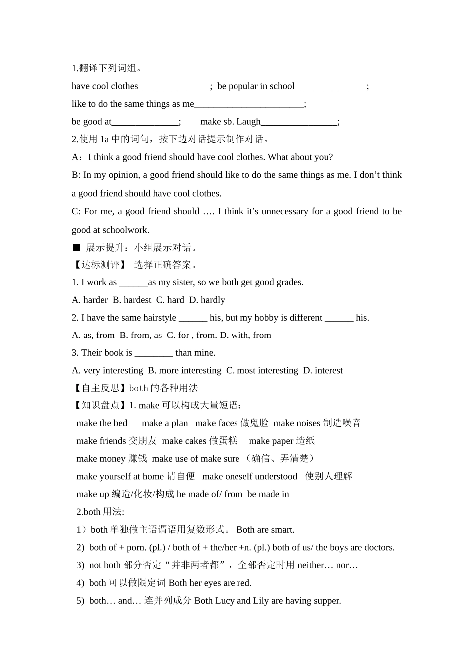 郑青云Unit2period4_第2页