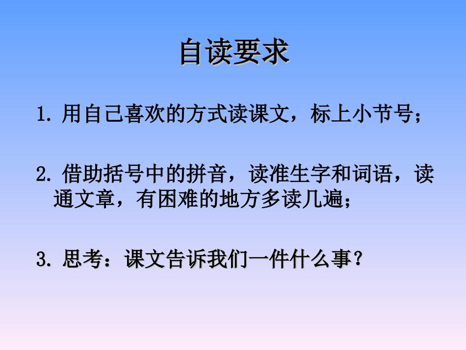 《小摄影师》课件_第3页