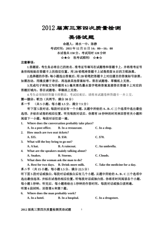 浠水一中2012届高三12月月考英语试题
