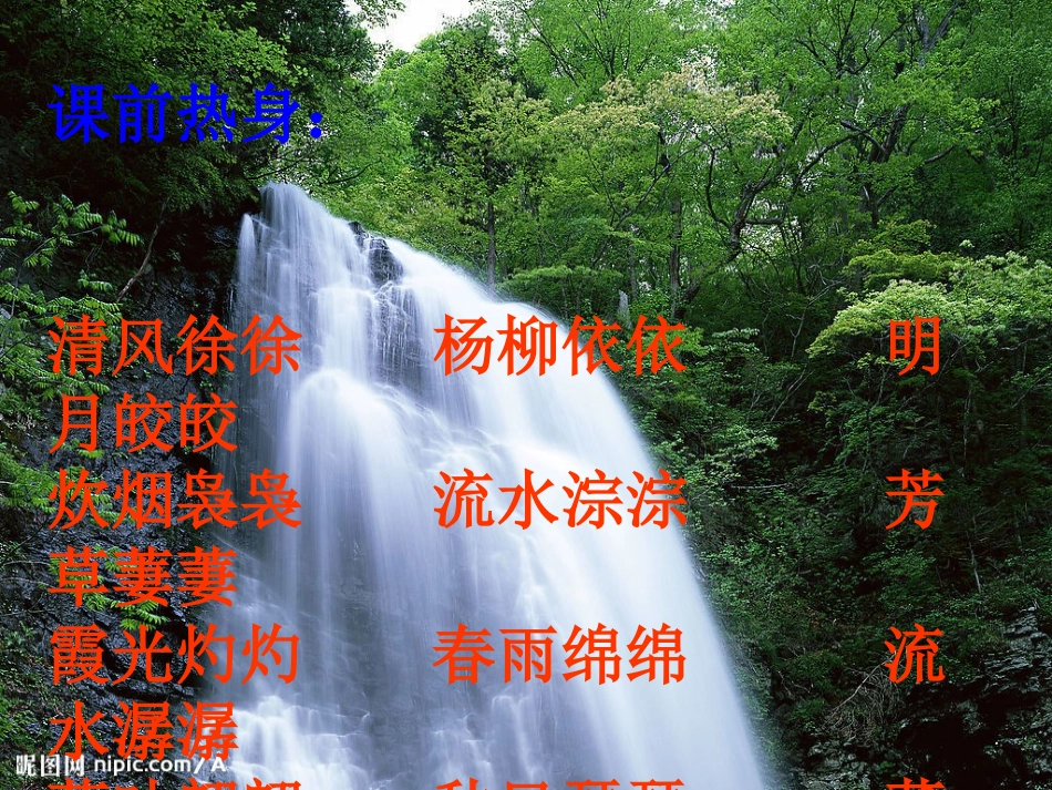 沪江网_25伯牙绝弦课件4_2013012220706163_8922014-12-29115916_第2页
