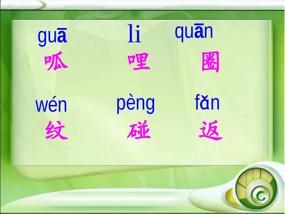 《回声》PPT课堂教学使用_2_第3页