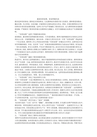 抵制有偿家教