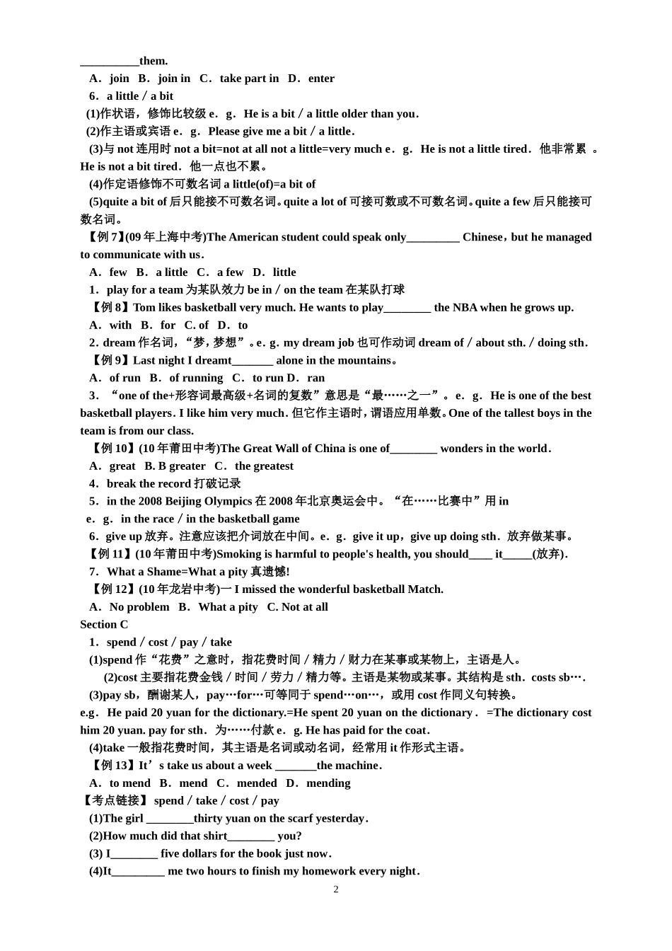 八年级上仁爱版英语知识点_第2页