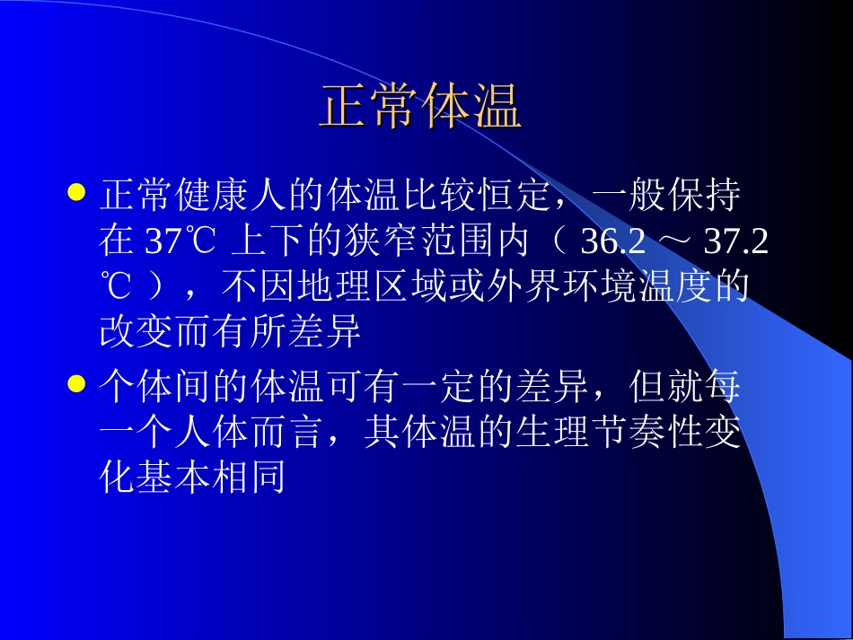 发 热 待 查_第2页