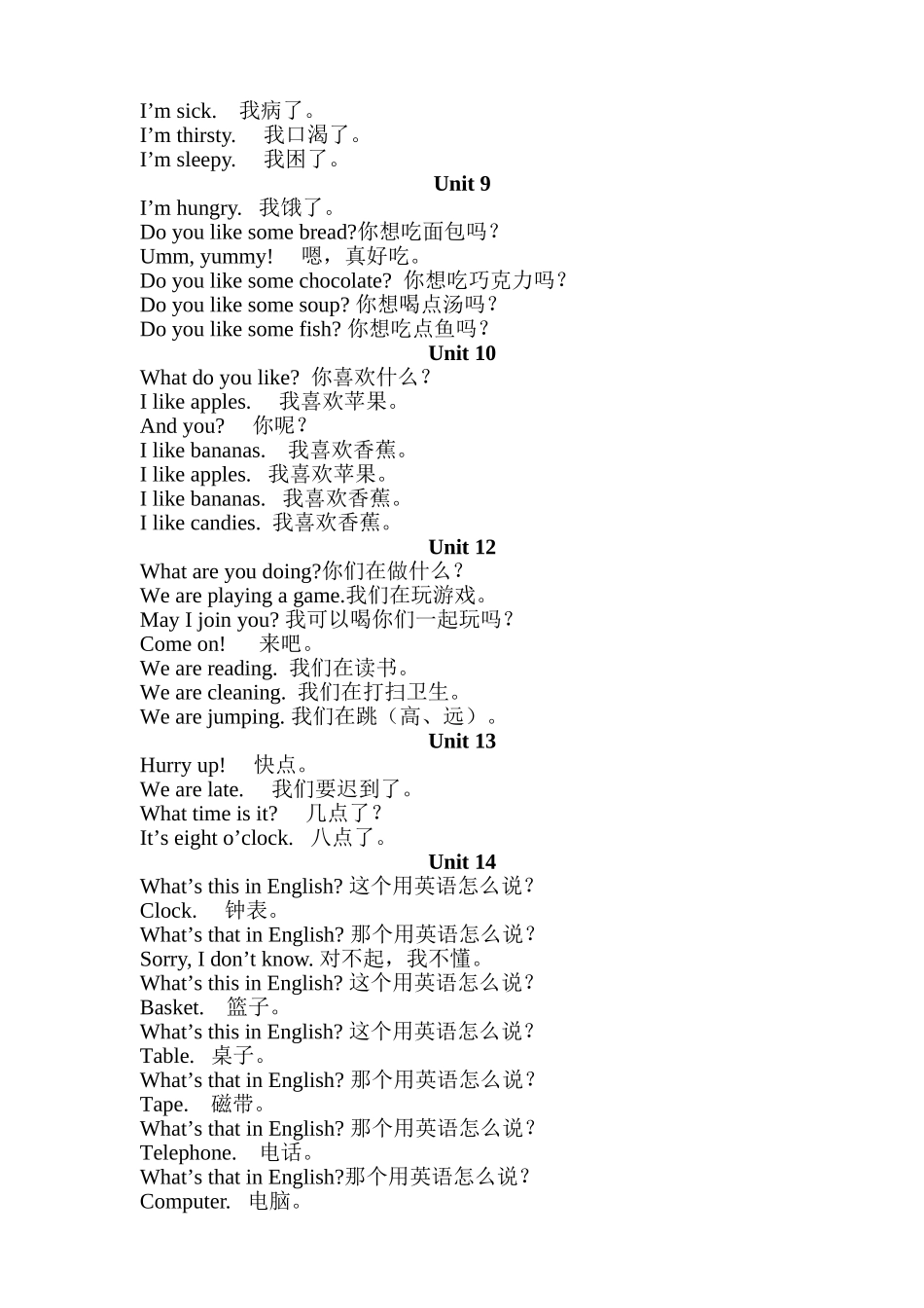 攀登英语1A句型_第2页