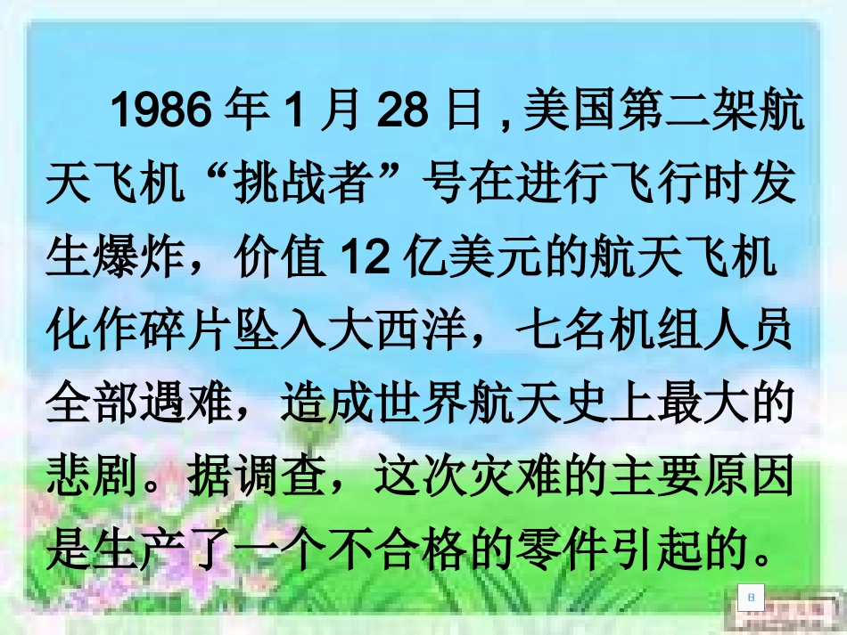 人教版五年级下册数学广角找次品课件_第3页