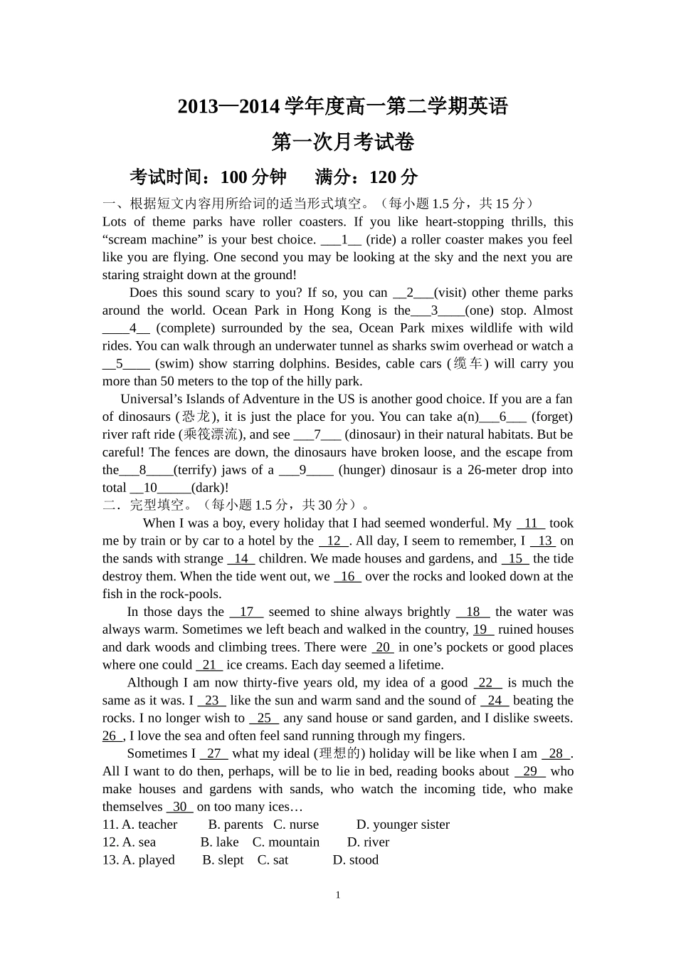 高一第二次月考英语试题_第1页