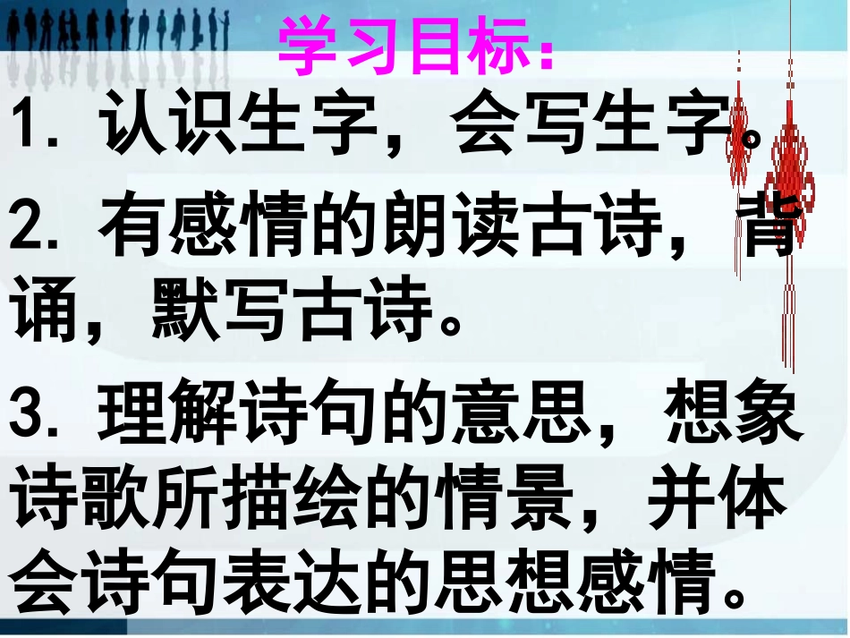 古诗_送元二使安西_第2页