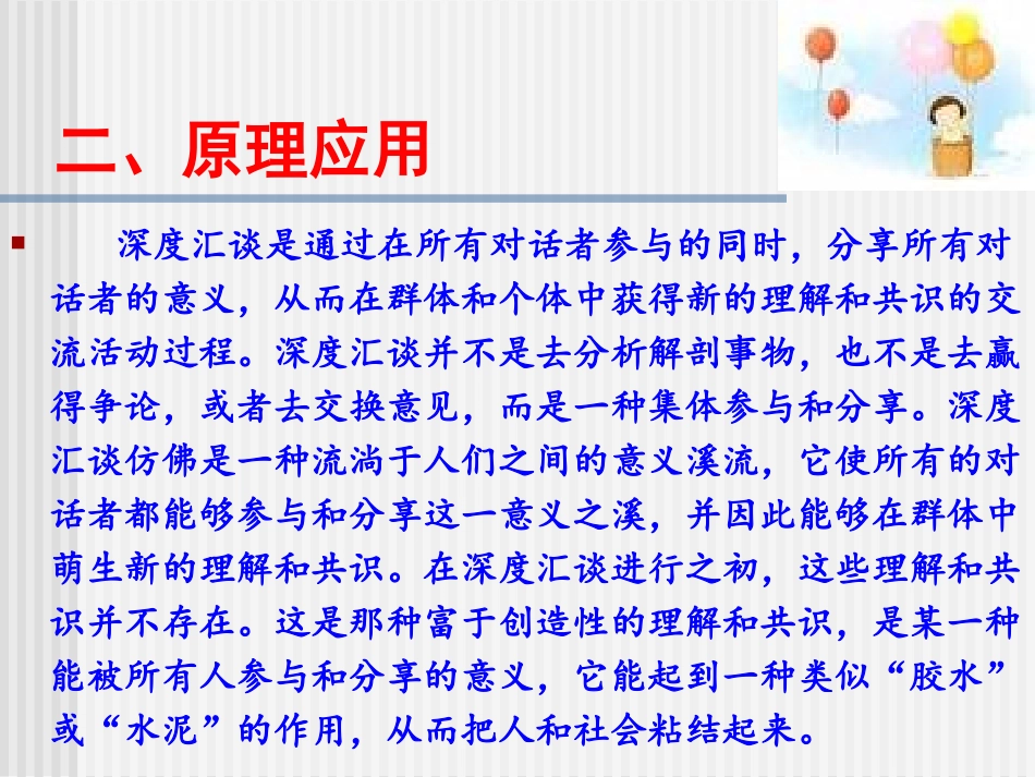 咖啡第五片区教研_第3页