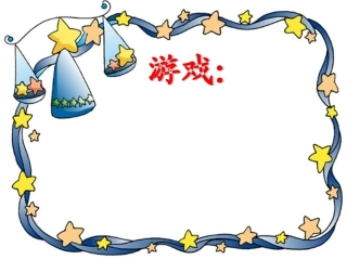 人教版三年级数学可能性课件