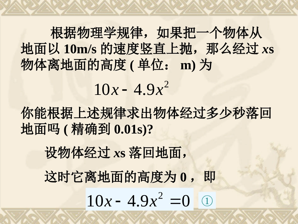 因式分解法定稿_第3页
