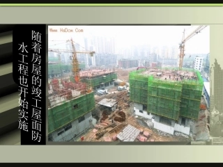 屋面卷材防水质量通病和防治措施