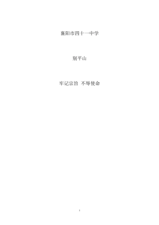 做党和人民满意的好教师