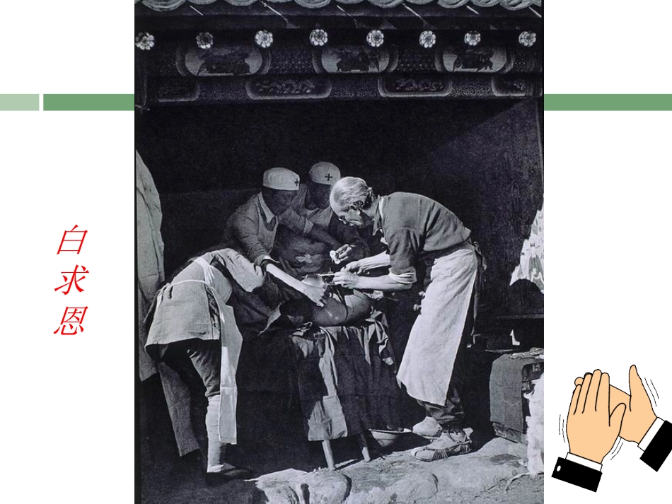 外科感染-协和结直肠_第3页