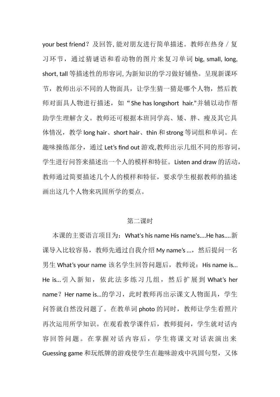 四年级英语上册unit3Myfriends教学反思（6课时）_第2页