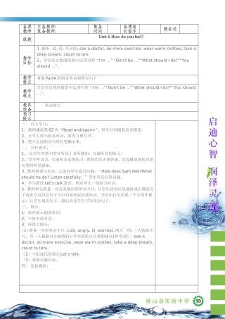 六年级上英语6单元2课时