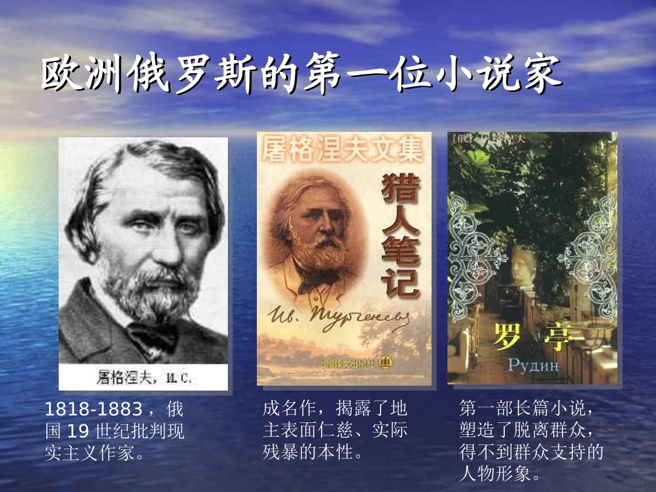 蔚蓝的王国课件页_第2页