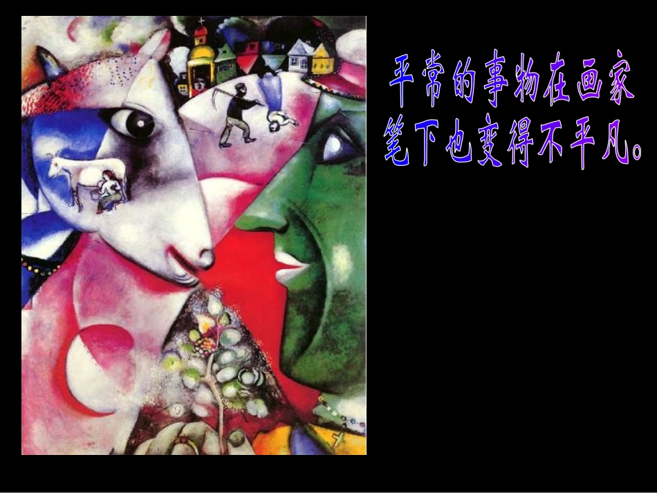 图形的魔术组合_第3页