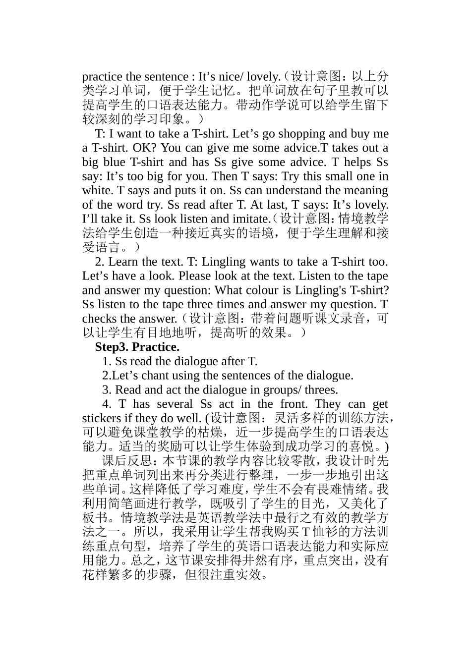 河南济源北海马寨史琳娜It'stoobigforyou教学设计_第2页