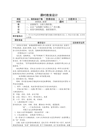 、我的叔叔于勒