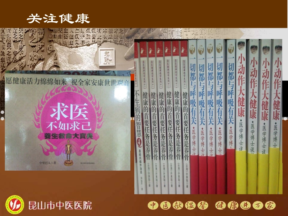 脊柱颈椎病腰椎病颈痛腰痛可防止_第2页