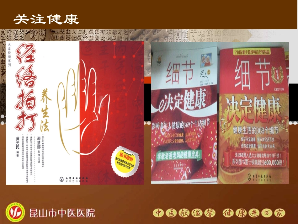 脊柱颈椎病腰椎病颈痛腰痛可防止_第3页