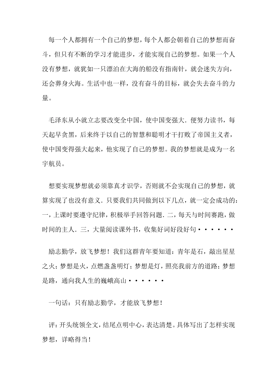 保护环境建议书_第2页