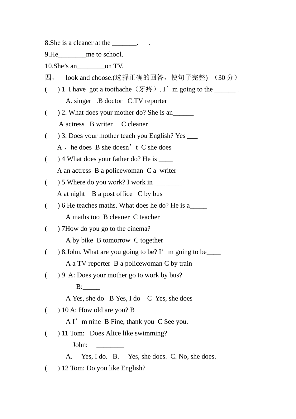 PEP小学英语六年级上册第五单元测试题_第2页