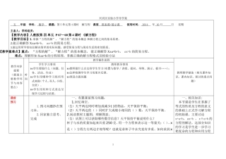 解方程教案设计