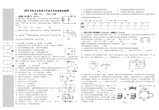 2013秋九年级物理月考试题b