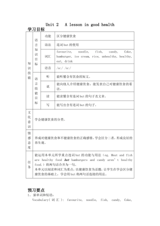 上MU教材详解